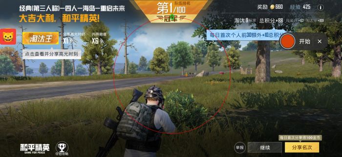 怎么可以下和平精英辅助器（怎么下载和平精英科技辅助器）